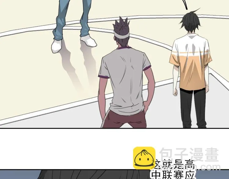 第10话 好学生打球遭阻拦 第31页