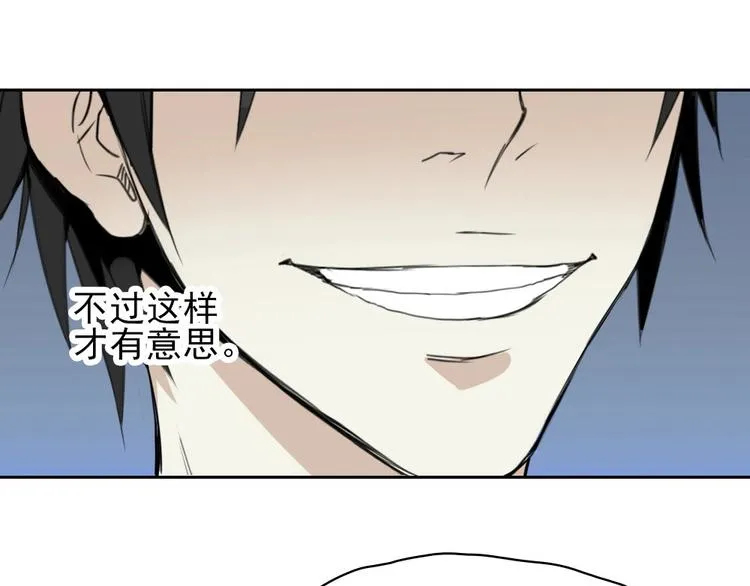 第10话 好学生打球遭阻拦 第33页