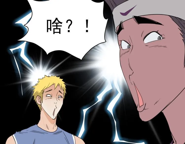 第10话 好学生打球遭阻拦 第37页