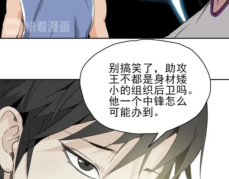 第10话 好学生打球遭阻拦 第38页
