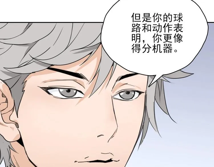 第10话 好学生打球遭阻拦 第42页
