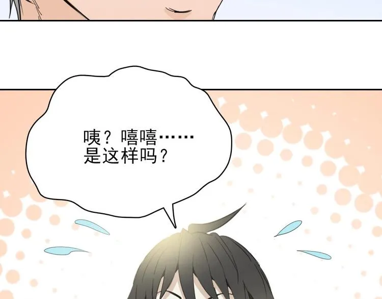 第10话 好学生打球遭阻拦 第43页