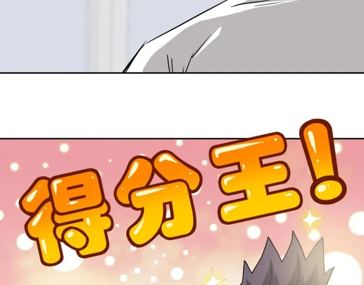 第10话 好学生打球遭阻拦 第49页