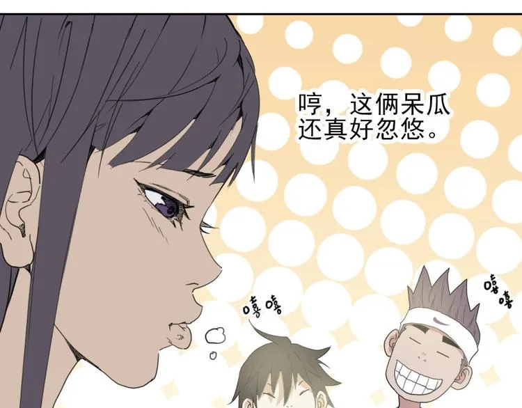 第10话 好学生打球遭阻拦 第51页