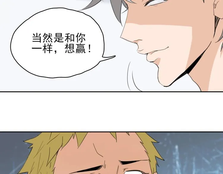 第10话 好学生打球遭阻拦 第56页