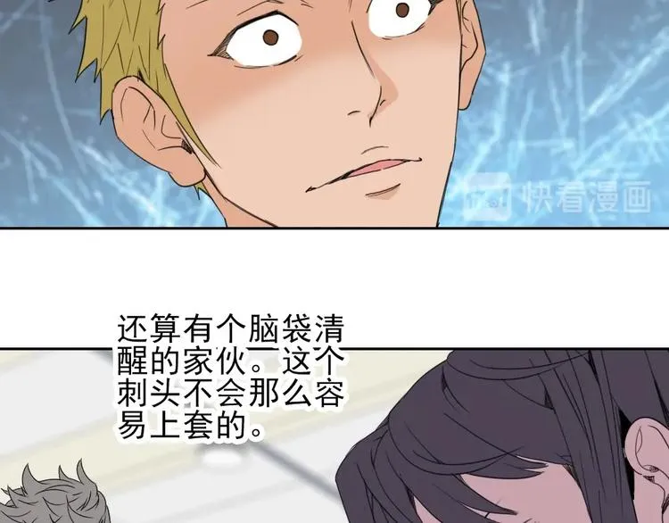 第10话 好学生打球遭阻拦 第57页