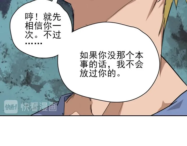 第10话 好学生打球遭阻拦 第62页