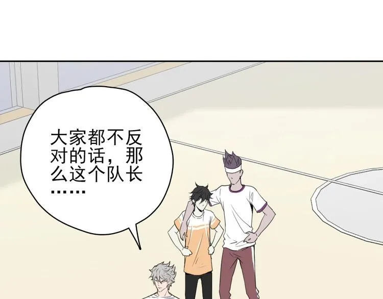 第10话 好学生打球遭阻拦 第64页
