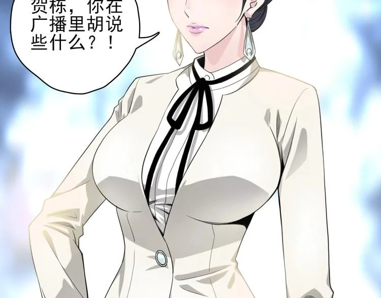 第10话 好学生打球遭阻拦 第69页