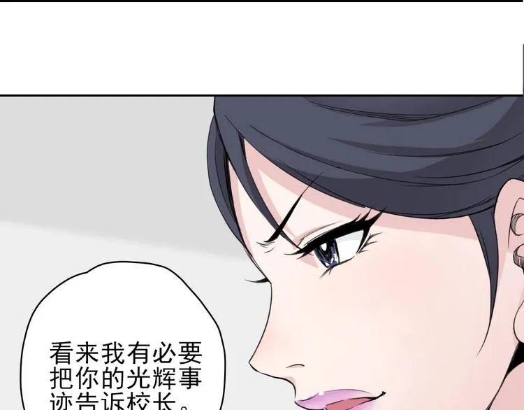 第10话 好学生打球遭阻拦 第79页