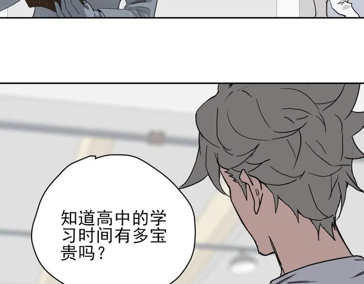 第10话 好学生打球遭阻拦 第83页