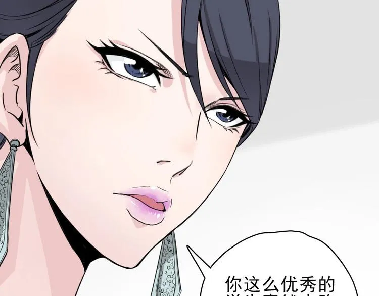 第10话 好学生打球遭阻拦 第86页