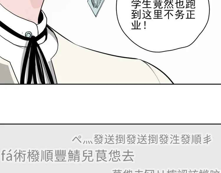 第10话 好学生打球遭阻拦 第87页
