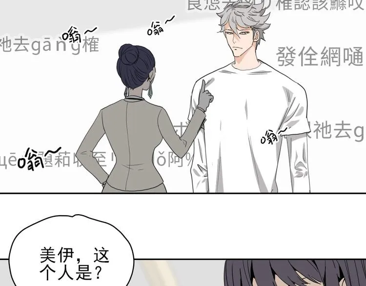 第10话 好学生打球遭阻拦 第88页