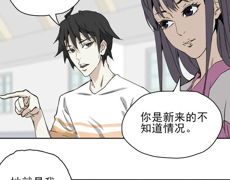 第10话 好学生打球遭阻拦 第89页