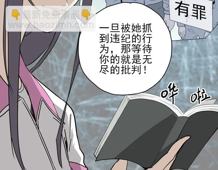 第10话 好学生打球遭阻拦 第92页