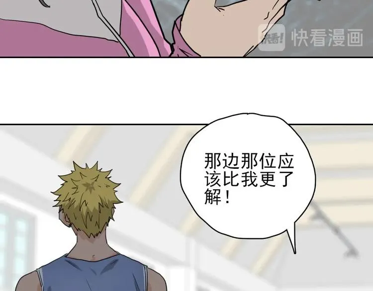 第10话 好学生打球遭阻拦 第93页