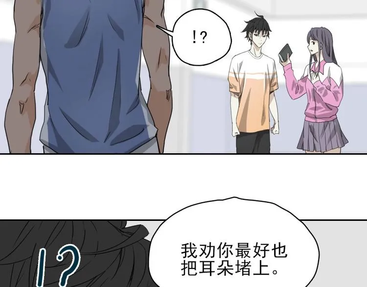 第10话 好学生打球遭阻拦 第94页