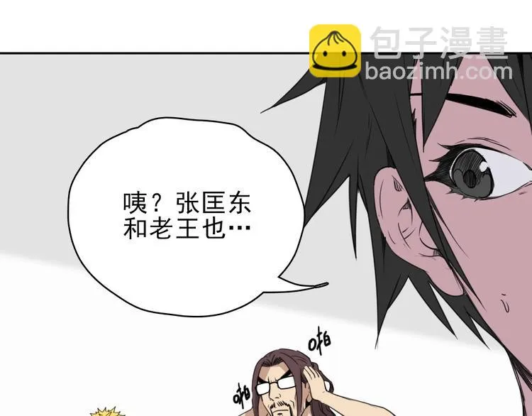 第10话 好学生打球遭阻拦 第96页