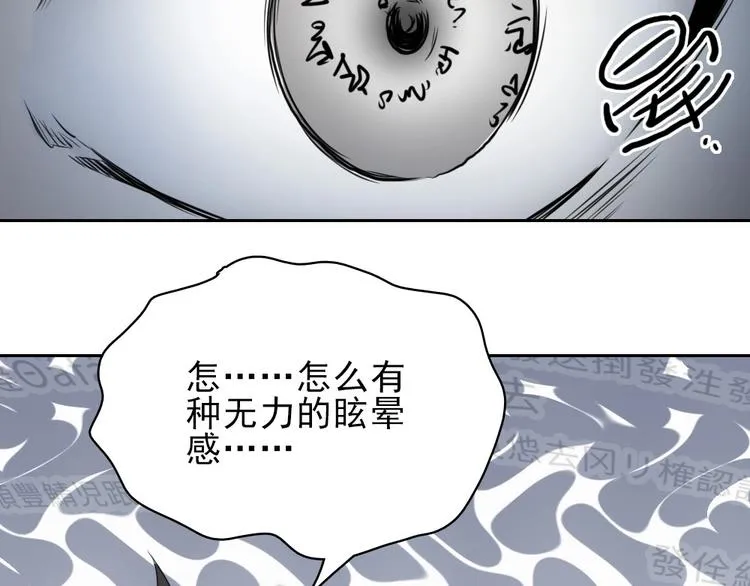 第10话 好学生打球遭阻拦 第101页