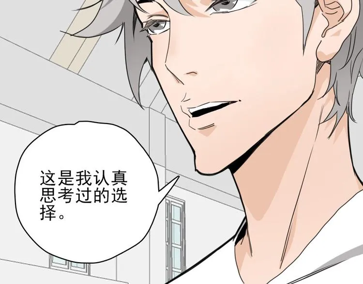 第10话 好学生打球遭阻拦 第105页