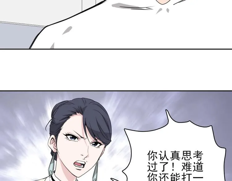 第10话 好学生打球遭阻拦 第106页