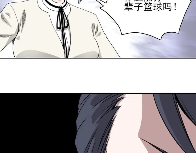 第10话 好学生打球遭阻拦 第107页