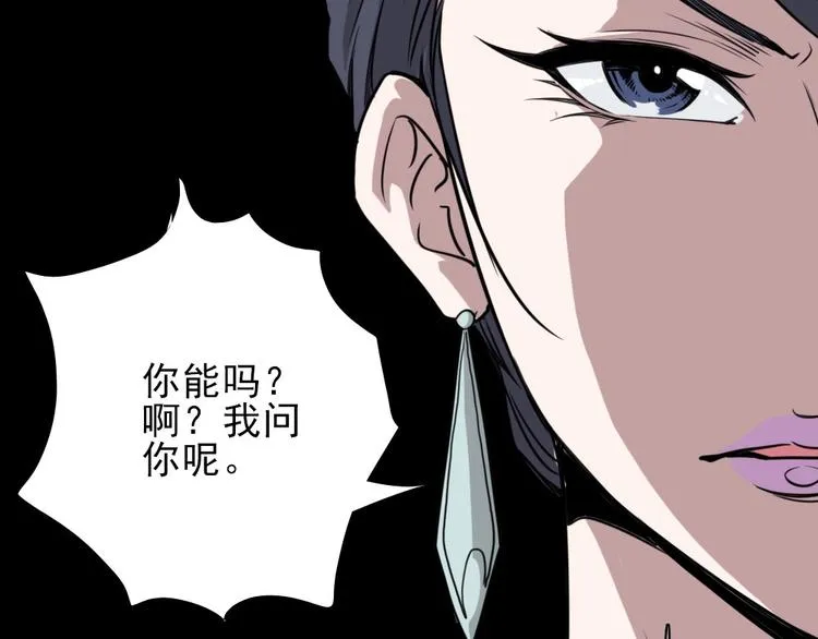 第10话 好学生打球遭阻拦 第108页