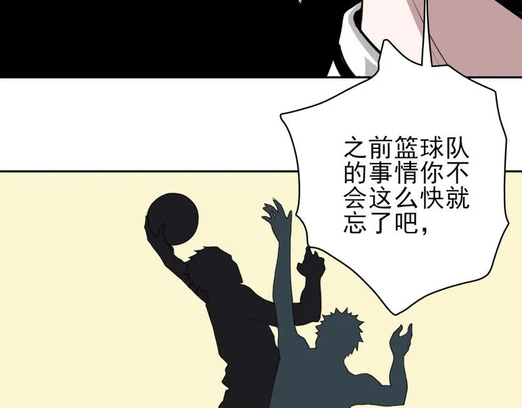 第10话 好学生打球遭阻拦 第109页
