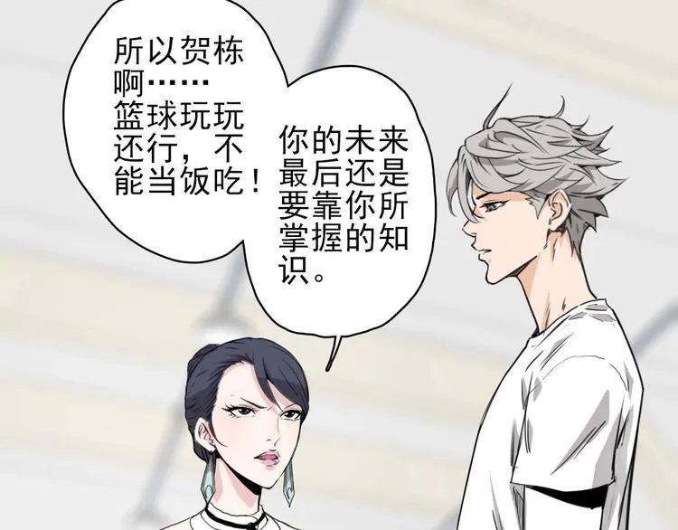 第10话 好学生打球遭阻拦 第113页