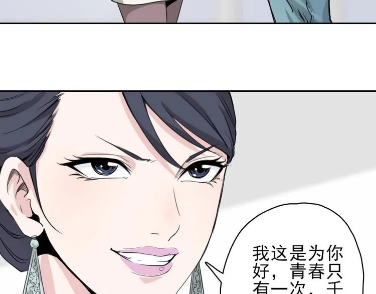 第10话 好学生打球遭阻拦 第115页