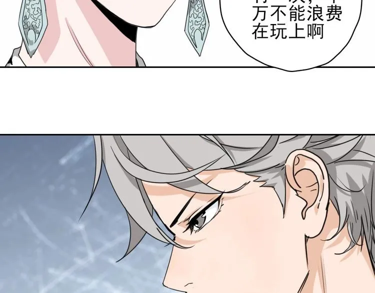 第10话 好学生打球遭阻拦 第116页