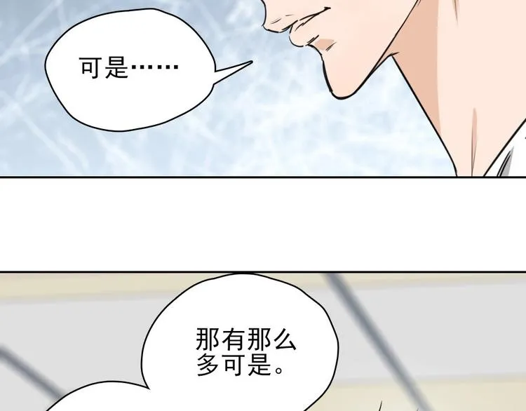 第10话 好学生打球遭阻拦 第117页