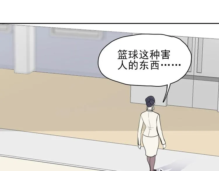 第10话 好学生打球遭阻拦 第120页