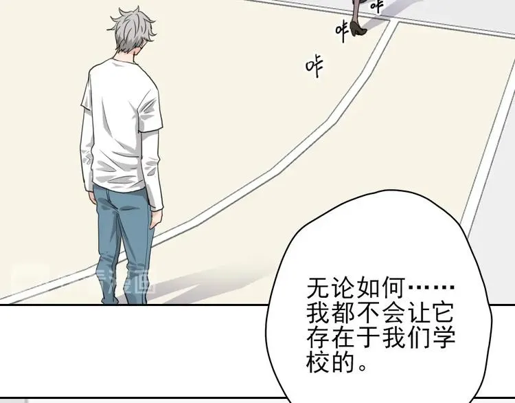 第10话 好学生打球遭阻拦 第121页