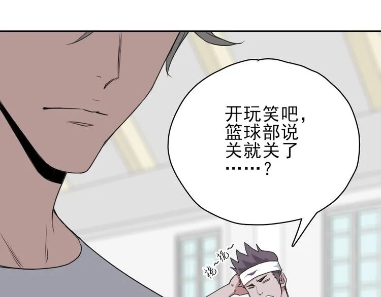 第10话 好学生打球遭阻拦 第125页