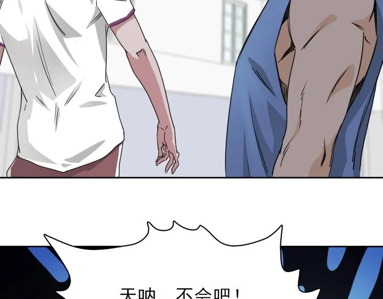 第10话 好学生打球遭阻拦 第128页