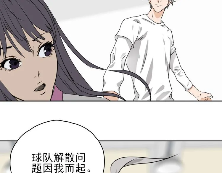 第10话 好学生打球遭阻拦 第136页