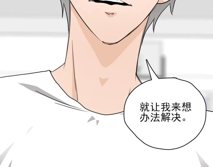 第10话 好学生打球遭阻拦 第138页