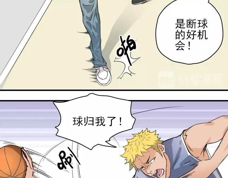 第9话 队长是我才对！ 第81页