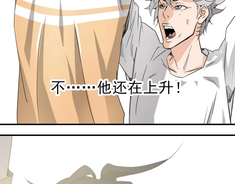 第9话 队长是我才对！ 第121页