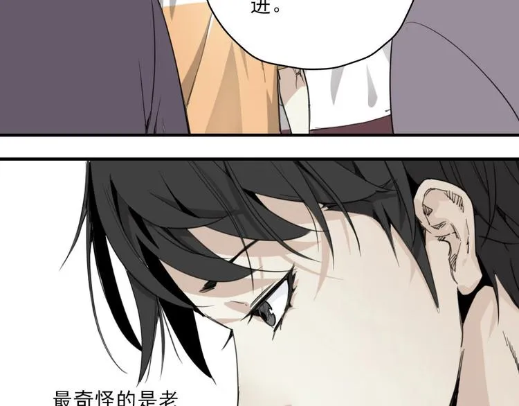 第8话 队长人选！ 第6页
