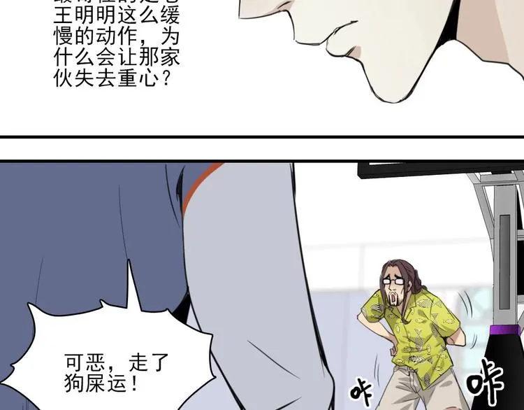 第8话 队长人选！ 第7页