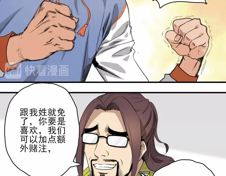 第8话 队长人选！ 第9页