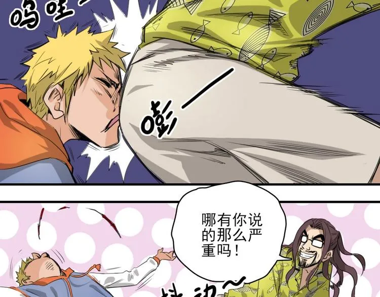第8话 队长人选！ 第12页
