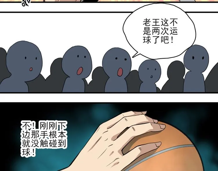 第8话 队长人选！ 第19页