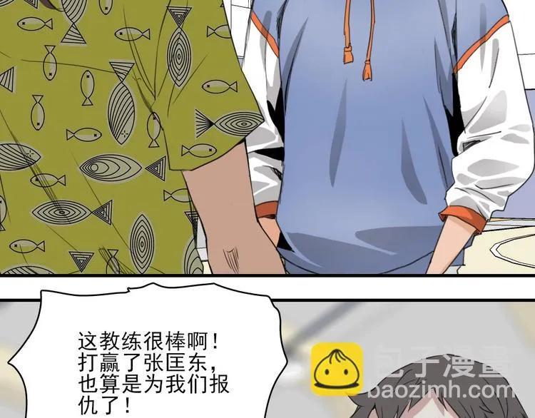 第8话 队长人选！ 第53页