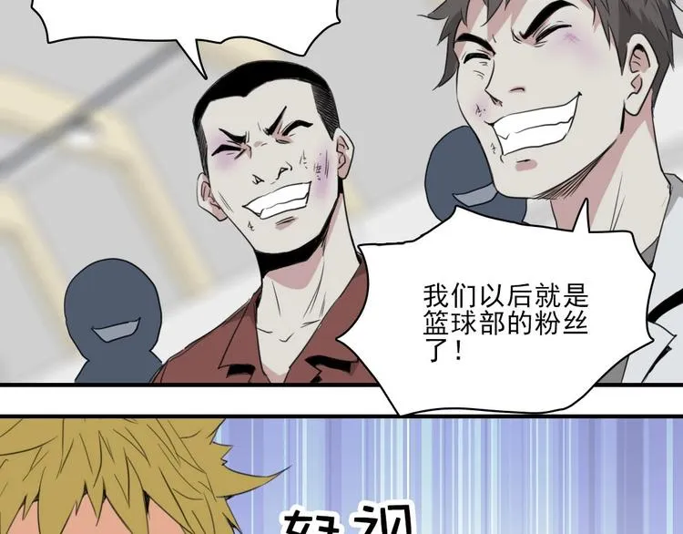 第8话 队长人选！ 第54页