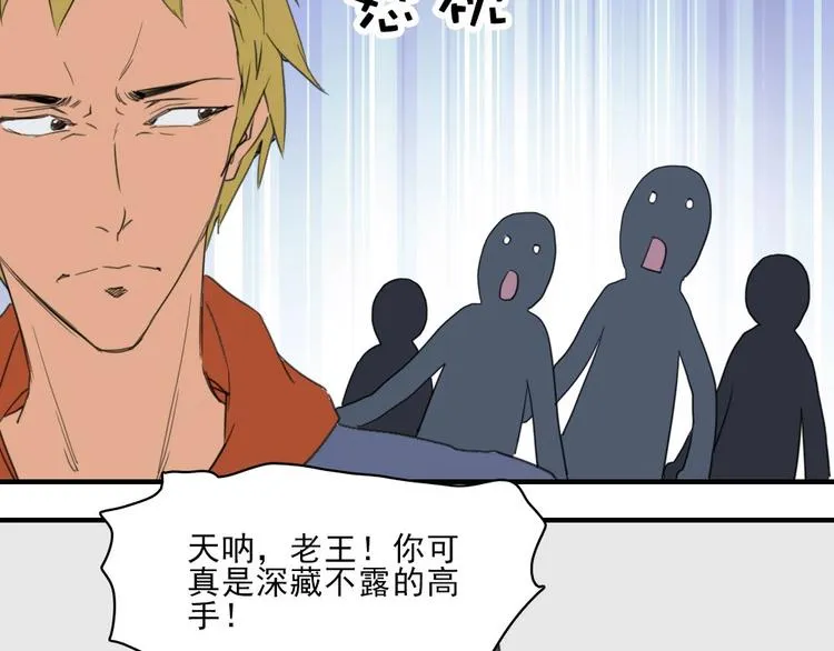第8话 队长人选！ 第55页