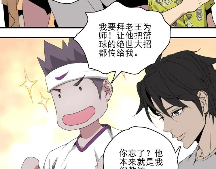 第8话 队长人选！ 第57页